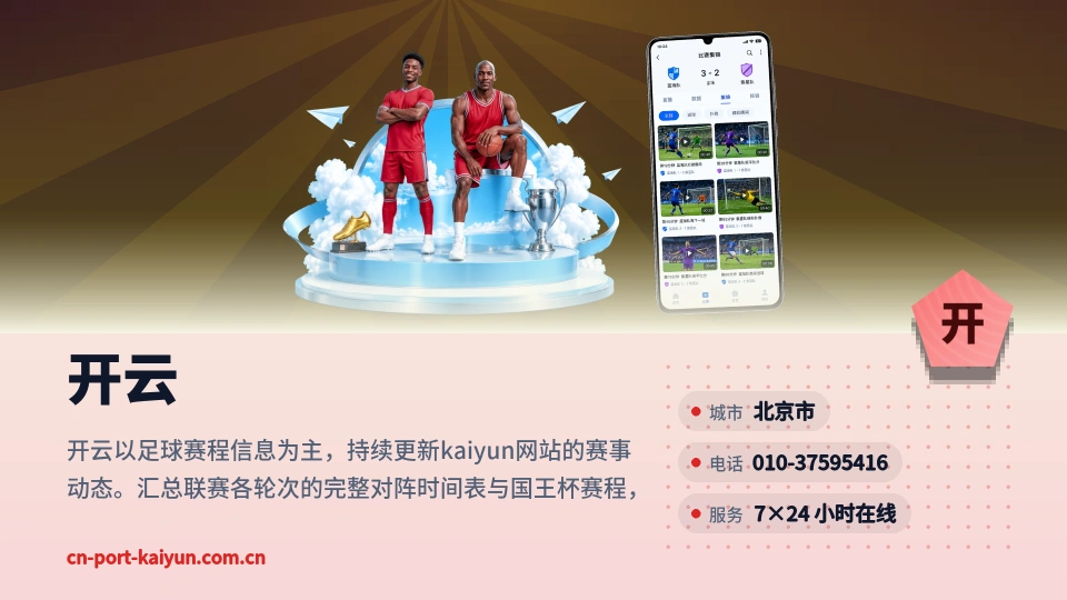 开云介绍
